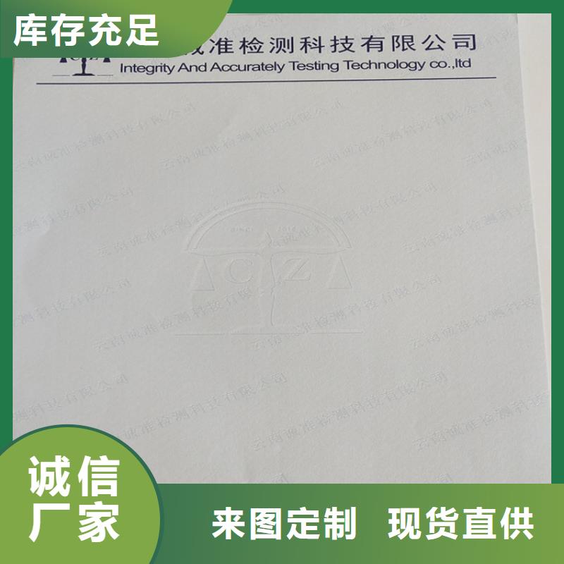 底纹纸张-合格印刷厂家就近发货