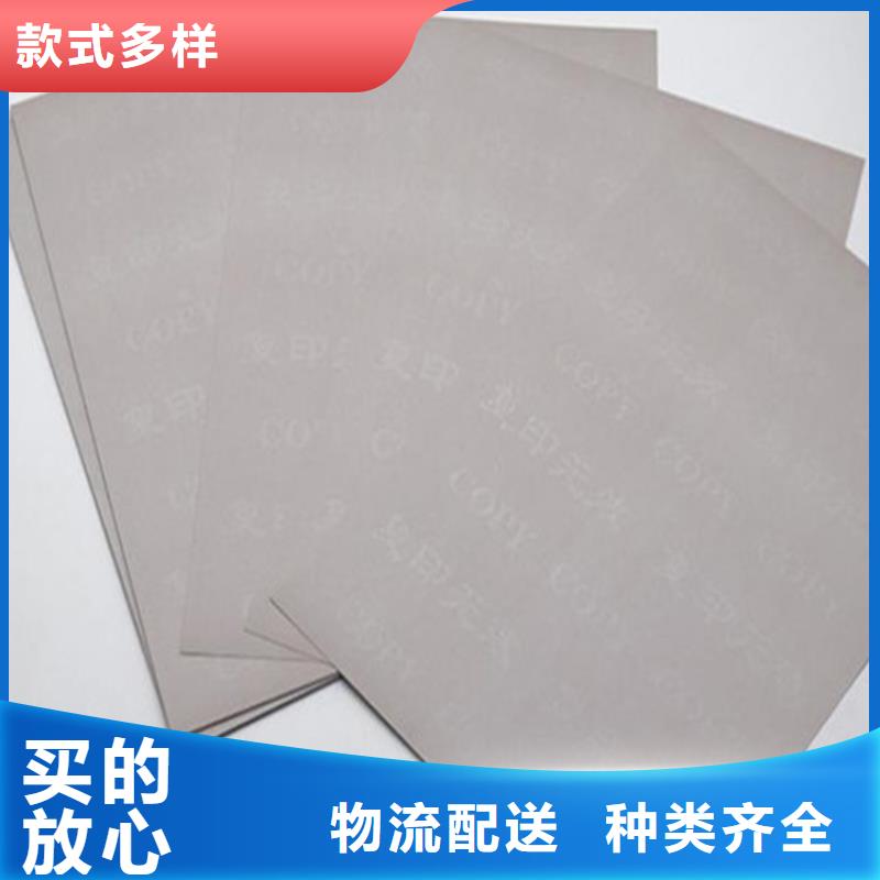 底纹纸张【防伪水票印刷制做】厂家型号齐全