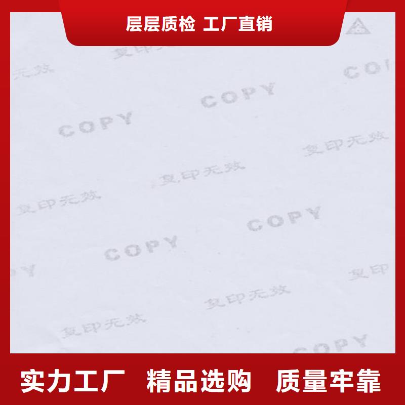 【底纹纸张】合格印刷品种全