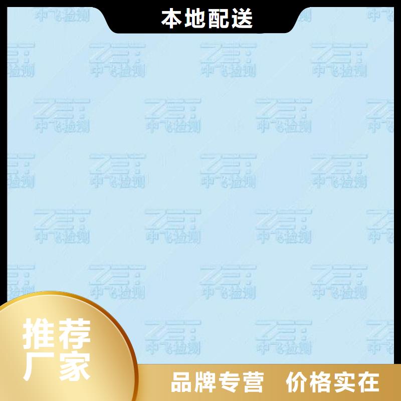 【底纹纸张】合格印刷品种全