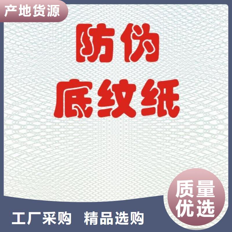 底纹纸张-合格印刷厂家就近发货