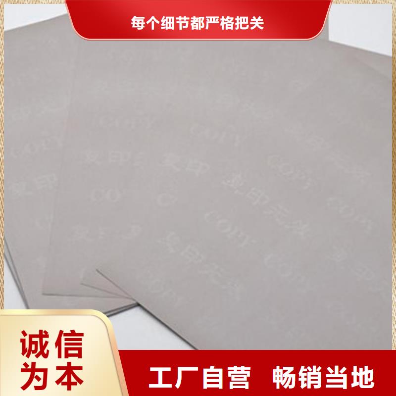 【底纹纸张】合格印刷好产品放心购