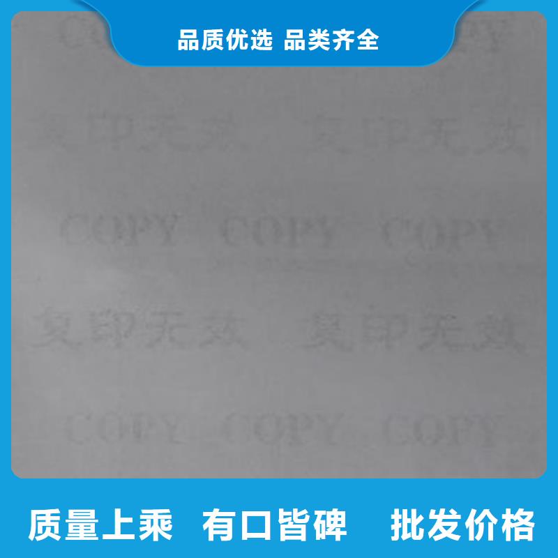 【底纹纸张-防伪代金券印刷厂源厂直接供货】