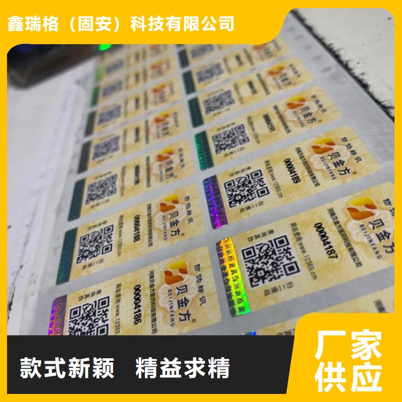 标签,合格印刷厂家精选优质材料