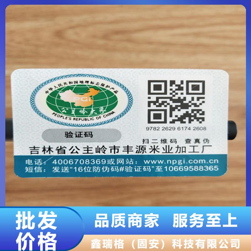 标签防伪培训性价比高