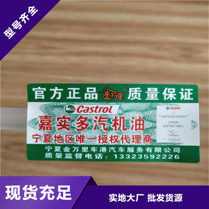 标签合格印刷详细参数