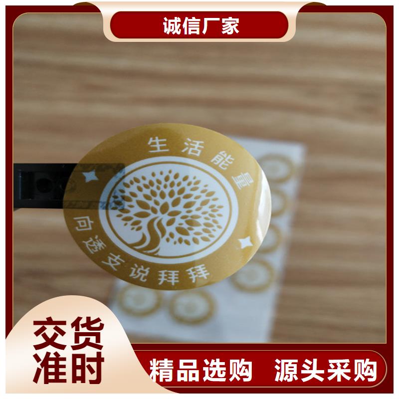 标签防伪会员证印刷厂家好品质售后无忧
