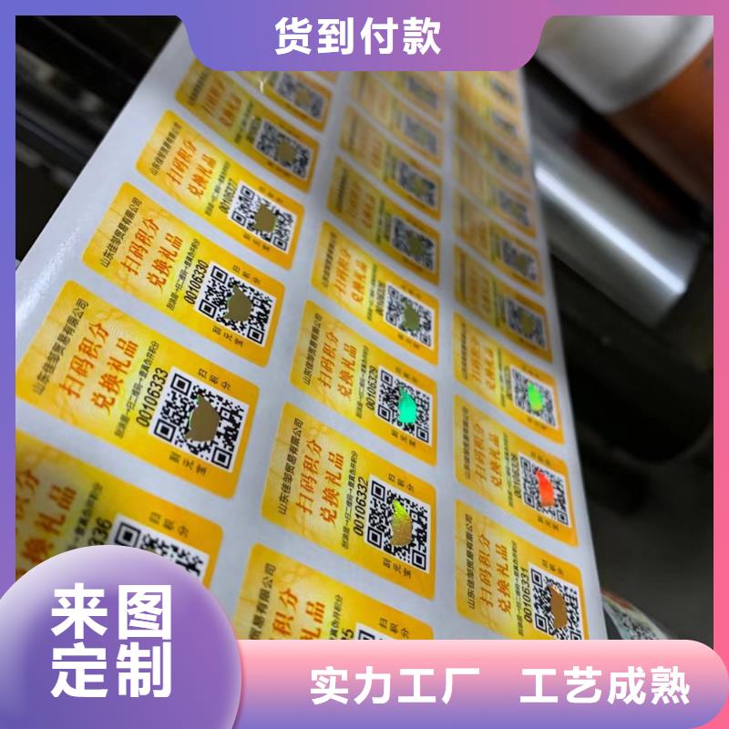 标签,合格印刷厂家精选优质材料