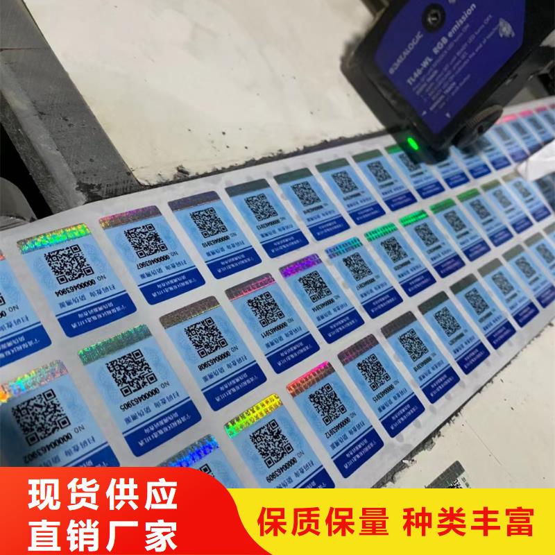 标签_防伪培训厂家定制