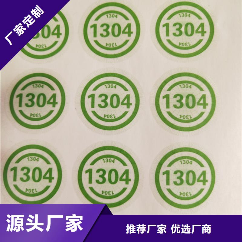 标签,防伪代金券印刷厂源头把关放心选购