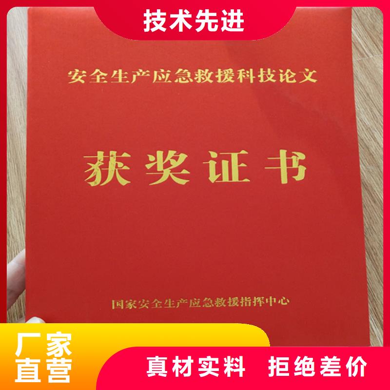 防伪印刷厂【防伪培训制作印刷厂】细节展示