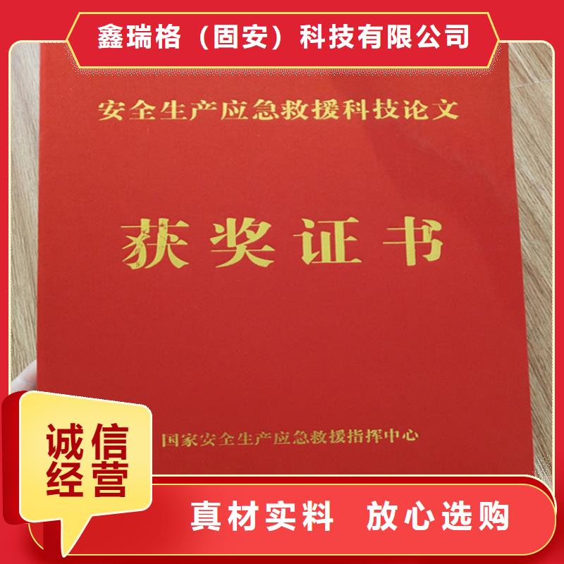 防伪印刷厂食品经营许可证质量为本