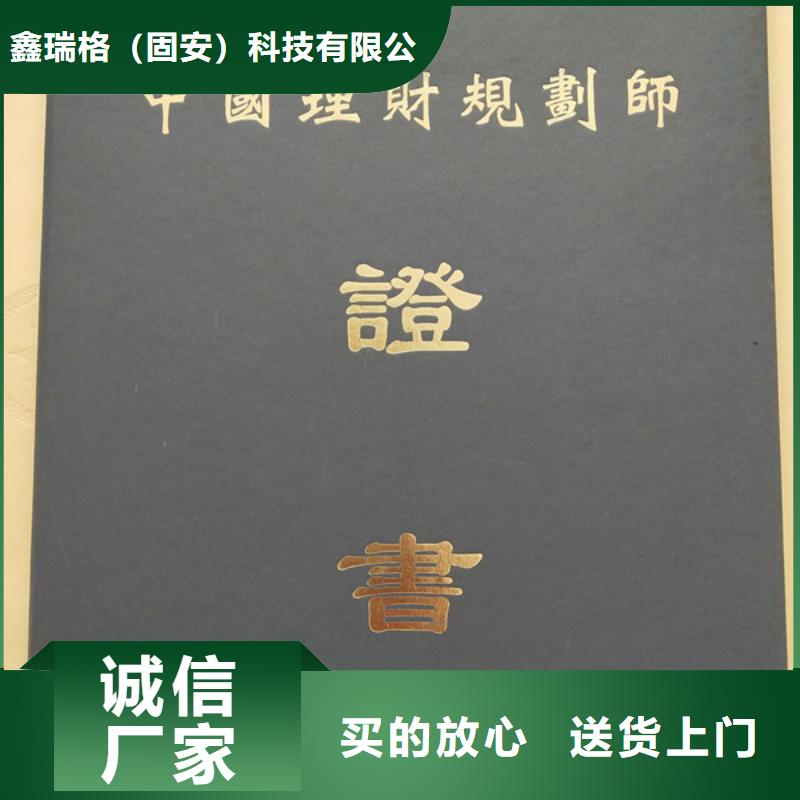 防伪印刷厂_防伪培训厂家直销省心省钱