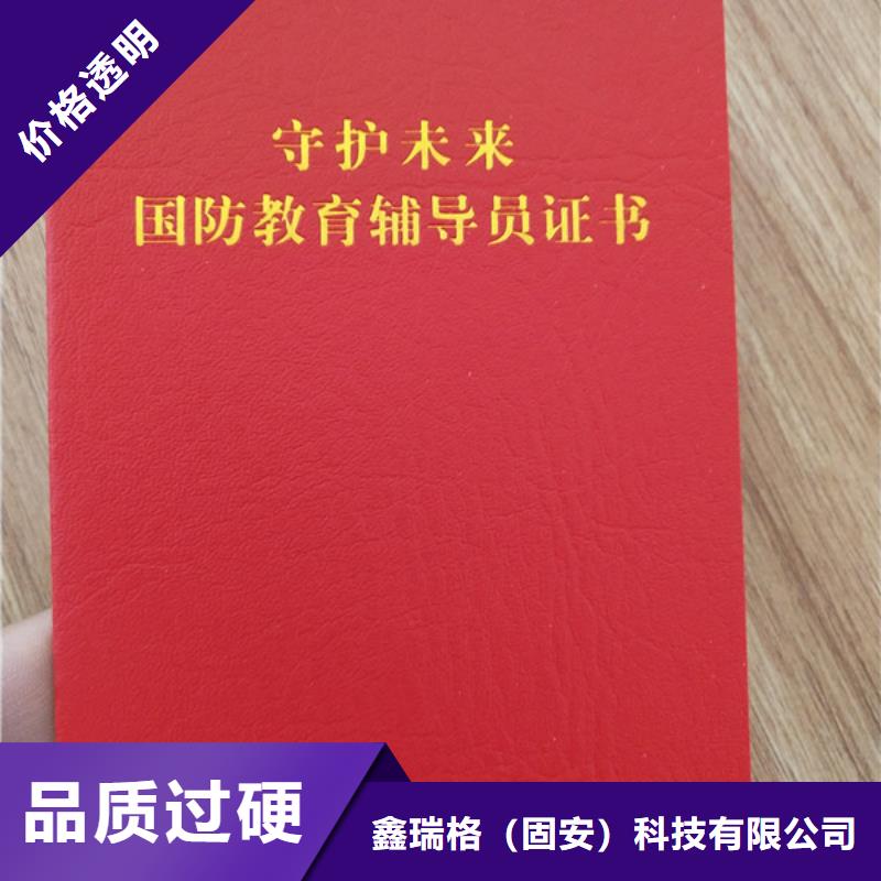 防伪印刷厂食品经营许可证专业生产厂家