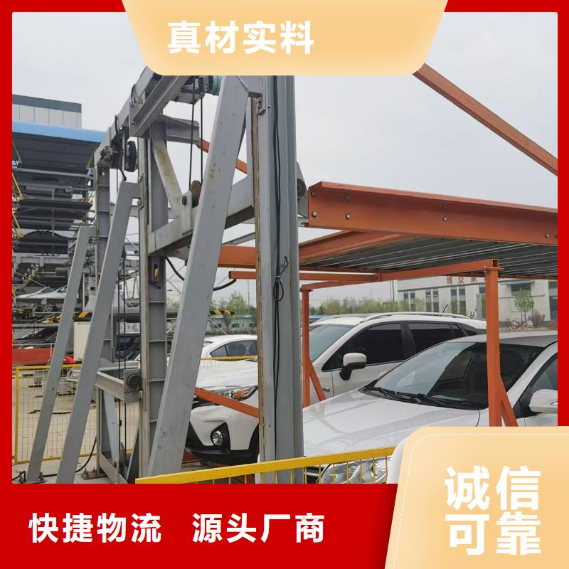 机械车位停车演示自产自销