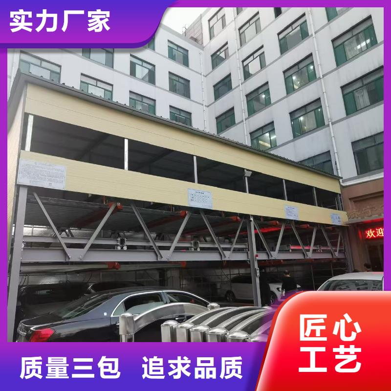 机械车位是什么意思生产厂家质量过硬