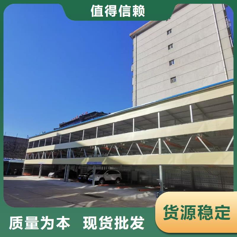 机械车位使用年限源头供应商