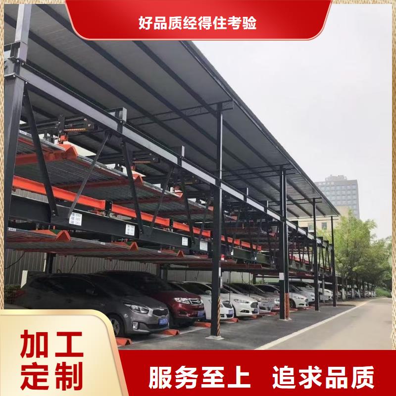 机械车位二层怎么下来交货及时