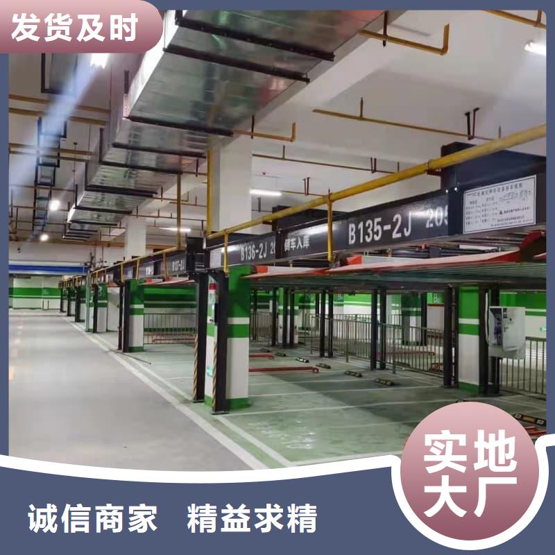 机械车位图片来图来样定制