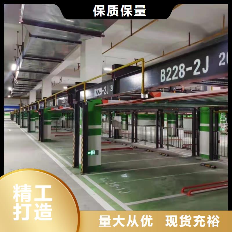 机械车位的标准尺寸是多少_保证