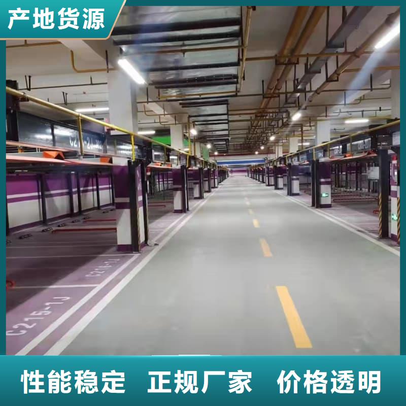 机械车位二层怎么下来公司