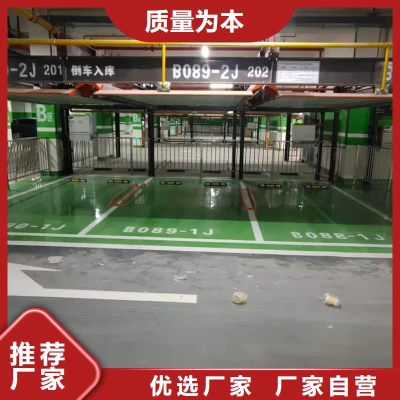 周边机械车位是什么意思供应商