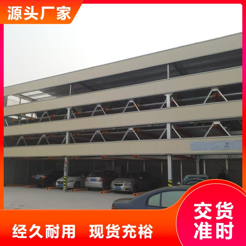 有现货的机械车位的标准尺寸是多少供应商