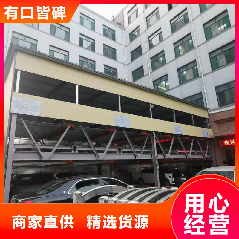 机械车位租赁省心省钱