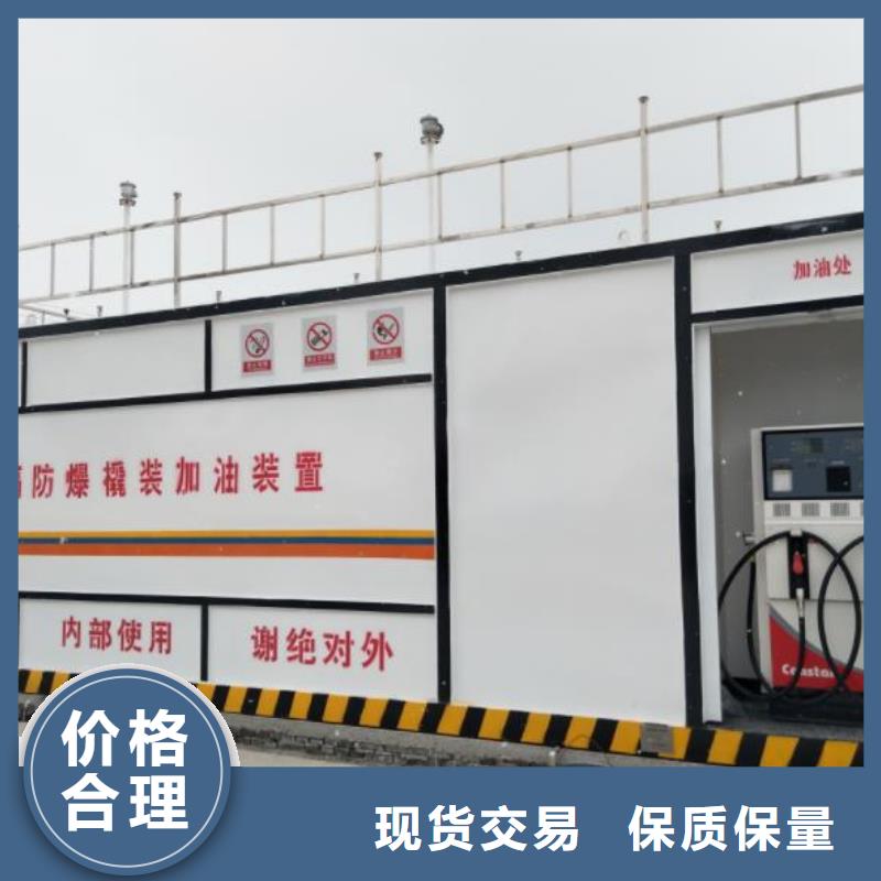 选购撬装加油站认准金水龙金属容器有限公司
