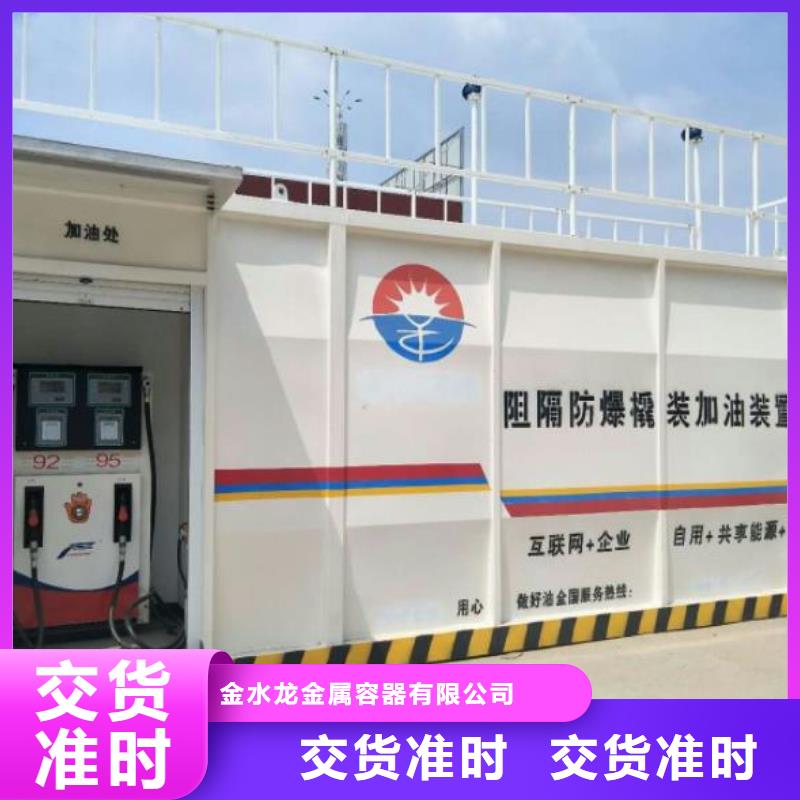 销售撬装加油站_优质厂家