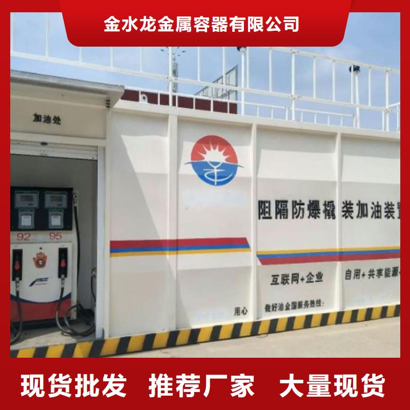 阻隔防爆撬装加油装置厂家报价