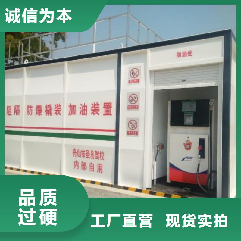 【撬装加油站类】,阻隔防爆撬装加油站质量安全可靠