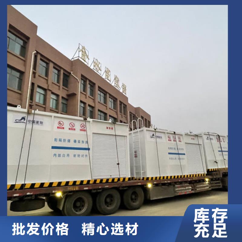 撬装加油站-点击洽谈