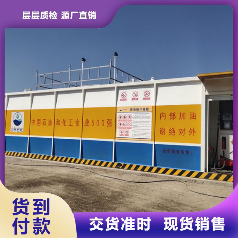 撬装加油站供货商