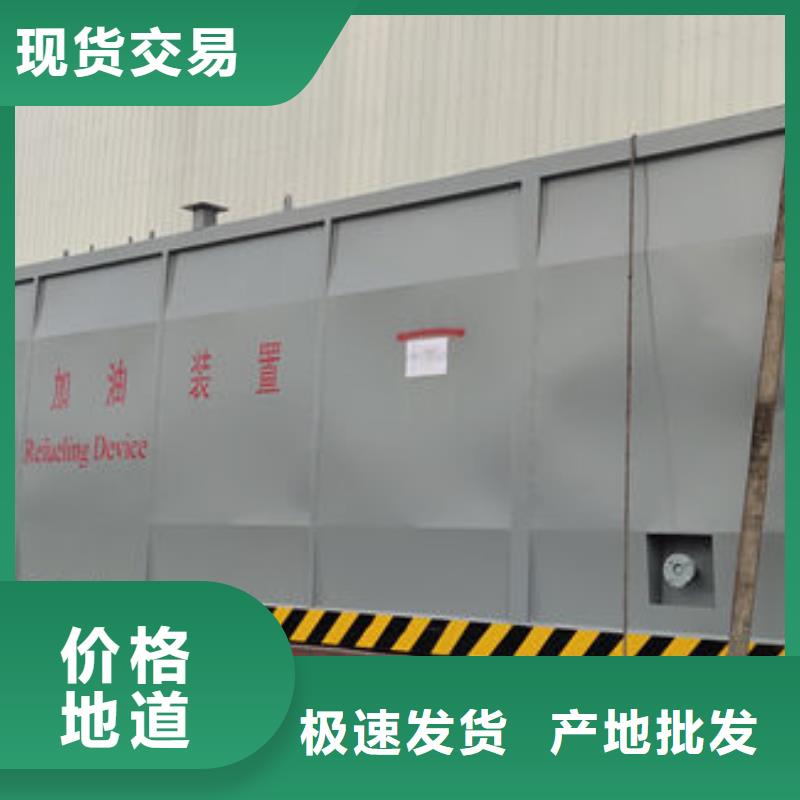 撬装加油站专业生产企业