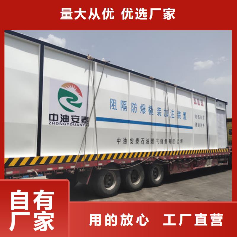 【撬装加油站类】_撬装加油站产地直销