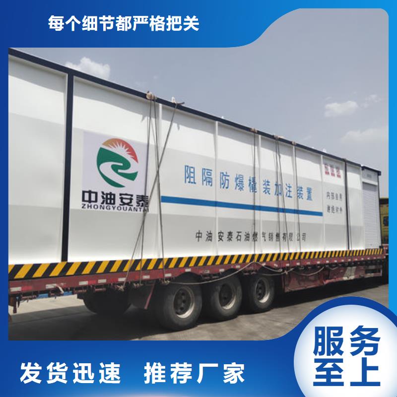 【图】撬装加油站