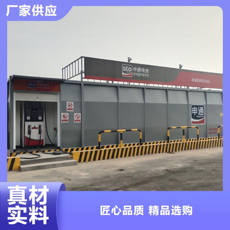 撬装加油站厂家-质量可靠