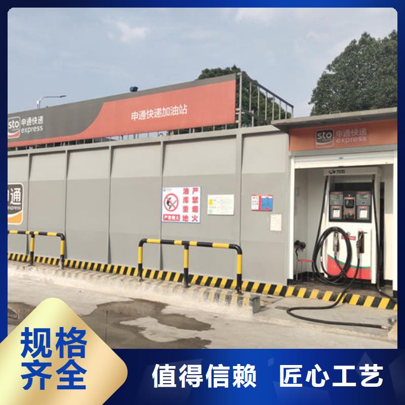 集装箱式加油站厂家直销