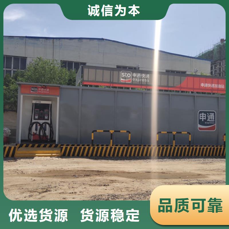 质优价廉的撬装加油站销售厂家