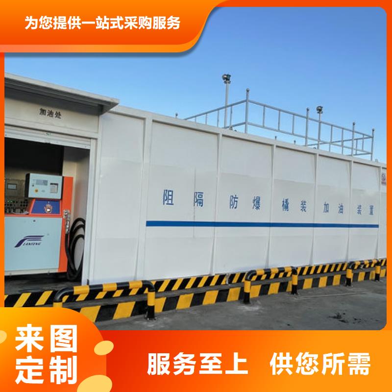 撬装加油站服务至上