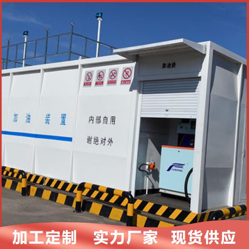 撬装加油站生产厂商