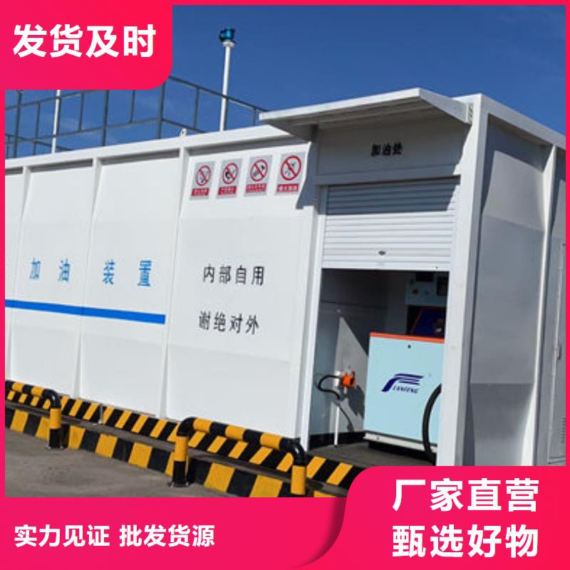 撬装加油站厂家,直销