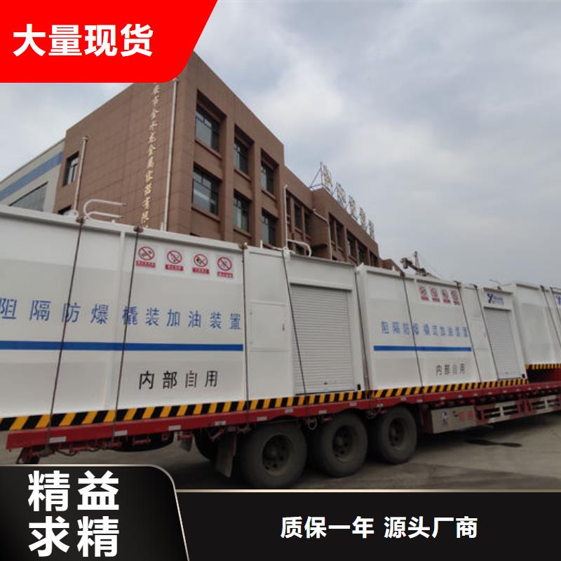 撬装加油站实业厂家