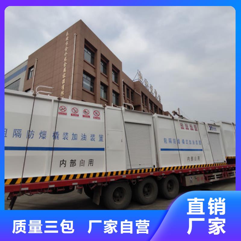 撬装加油站类_集装箱加油站专注产品质量与服务