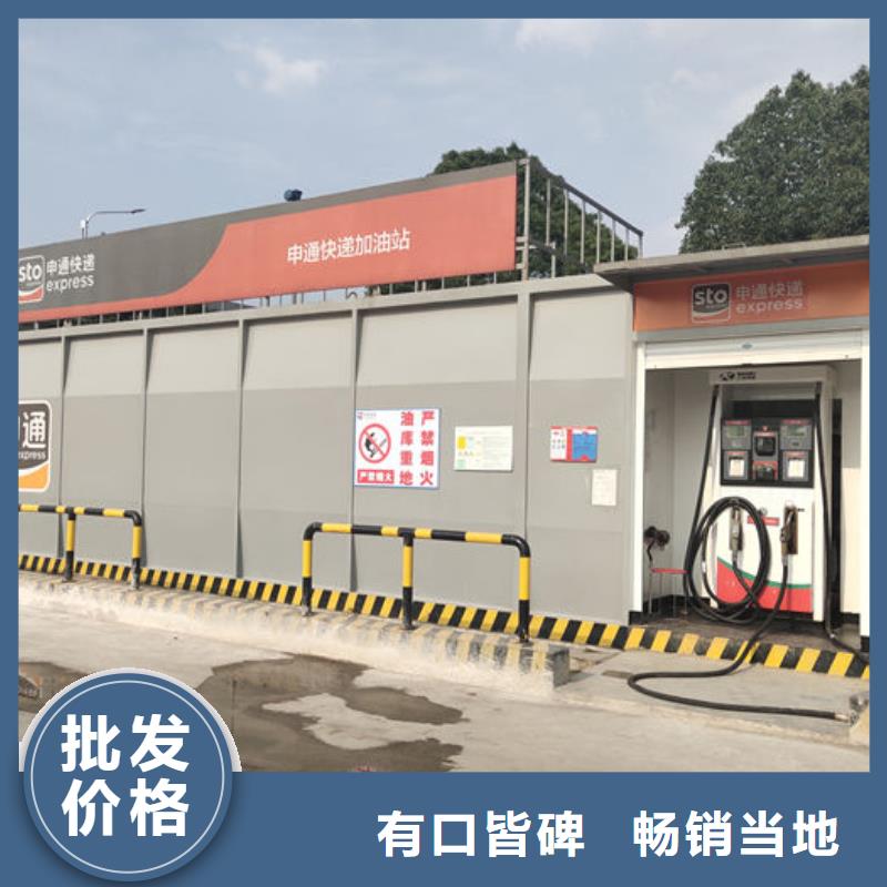 撬装加油站类集装箱加油站真材实料加工定制
