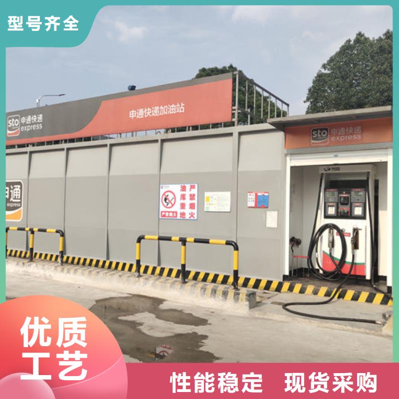 定制撬装加油站厂家