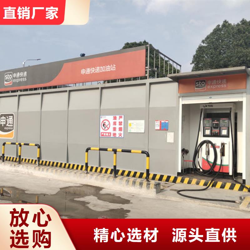 箱式撬装加油站工厂直销