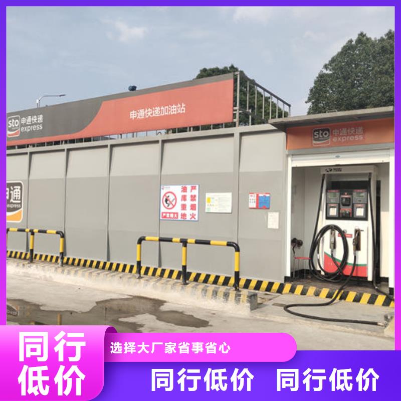撬装加油站新品