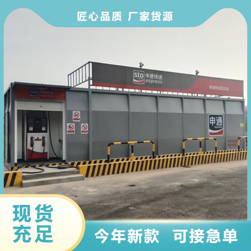 撬装加油站企业-好品质
